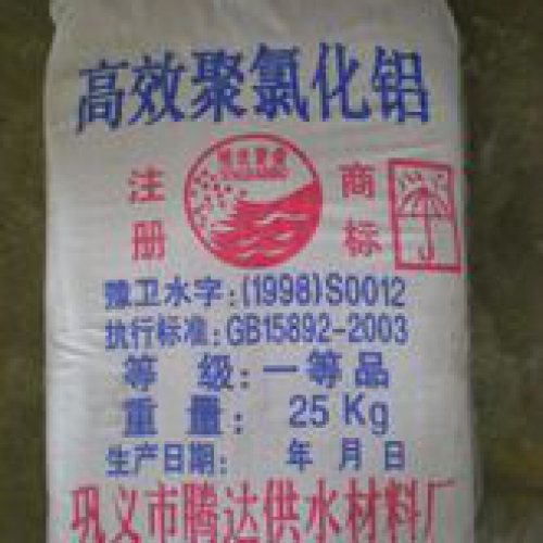 聚合氯(lü)化鋁