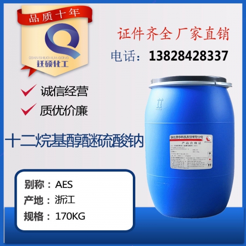 湖南(nan)麗臣(chen)（AES)