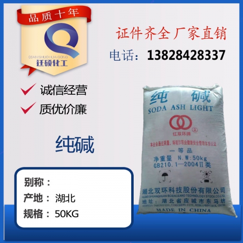 碳酸鈉(na)（純堿）